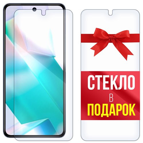 Комплект из 2-x защитных гибридных стекл Krutoff для Vivo T1 - фото 405534