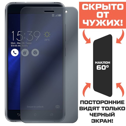 Стекло защитное гибридное Антишпион Krutoff для Asus Zenfone 3 (ZE520KL) - фото 408314