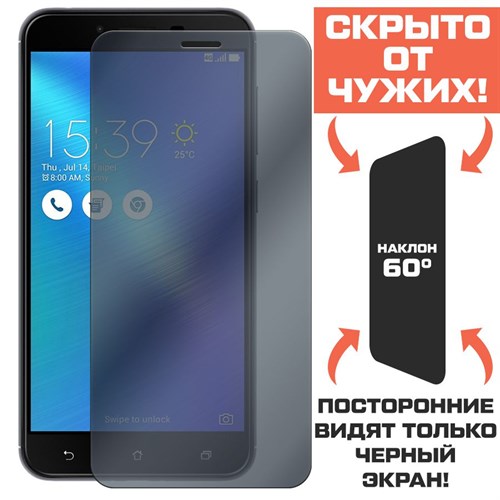 Стекло защитное гибридное Антишпион Krutoff для Asus Zenfone 3 Max (ZC553KL) - фото 408318