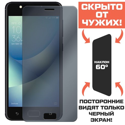 Стекло защитное гибридное Антишпион Krutoff для Asus Zenfone 4 Max (ZC520KL) - фото 408320