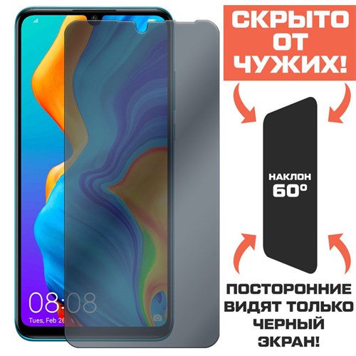 Стекло защитное гибридное Антишпион Krutoff для Huawei P30 Lite/ Honor 20S/ 20 Lite - фото 408322