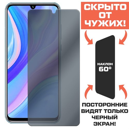 Стекло защитное гибридное Антишпион Krutoff для Huawei Y8p/ Honor 30i - фото 408327