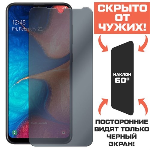 Стекло защитное гибридное Антишпион Krutoff для Samsung Galaxy A20/ A30/ A30s/ A50/ A50s/ M30/ M30s - фото 408336