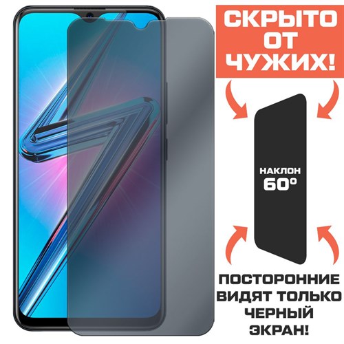 Стекло защитное гибридное Антишпион Krutoff для Vivo Y19 - фото 408345