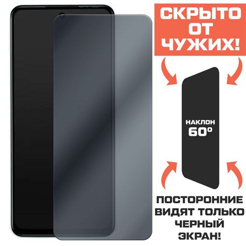 Стекло защитное гибридное Антишпион Krutoff для Tecno Camon 19 Neo - фото 411271