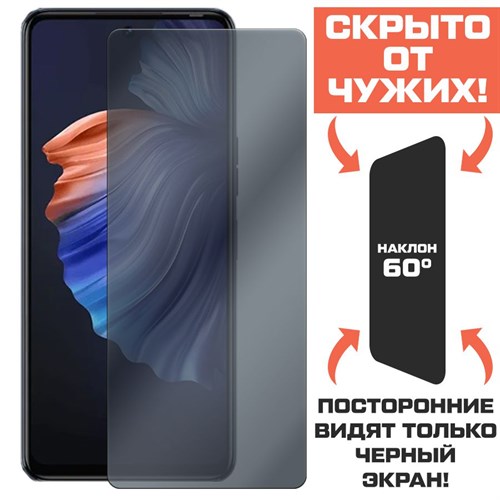 Стекло защитное гибридное Антишпион Krutoff для Tecno Camon 18T - фото 423463