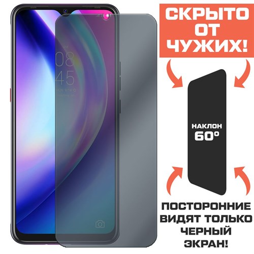 Стекло защитное гибридное Антишпион Krutoff для Tecno Pouvoir 4 - фото 423514