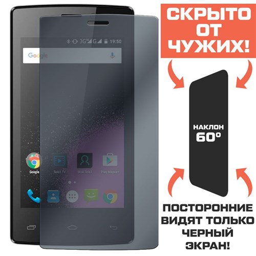 Стекло защитное гибридное Антишпион Krutoff для Tele2 Maxi Plus - фото 423517