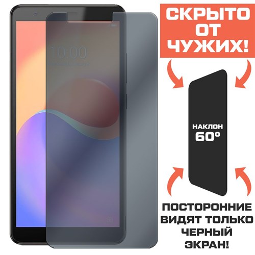 Стекло защитное гибридное Антишпион Krutoff для ZTE Blade A31 Plus - фото 423527