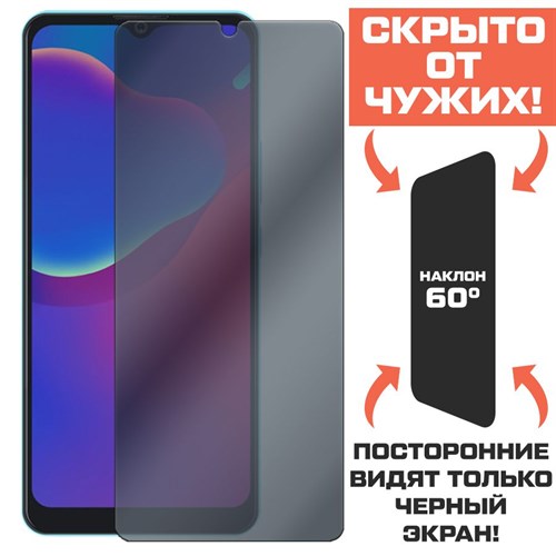 Стекло защитное гибридное Антишпион Krutoff для ZTE Blade V2021 5G - фото 423529