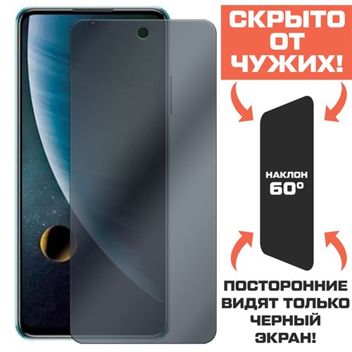 Стекло защитное гибридное Антишпион Krutoff для ZTE Blade V30 - фото 423530