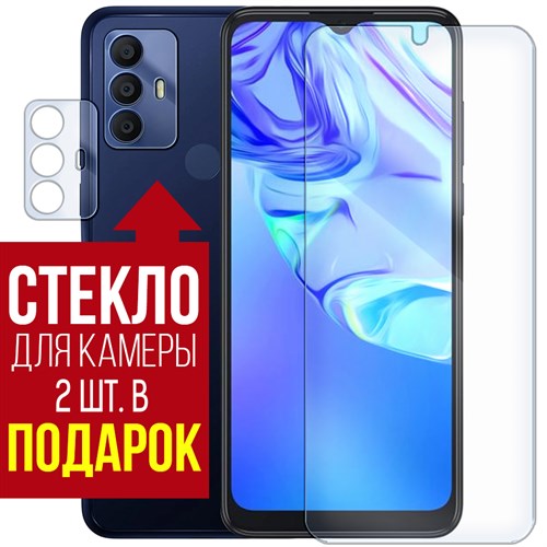 Стекло защитное гибридное Krutoff для TCL 305 + защита камеры (2 шт.) - фото 436583