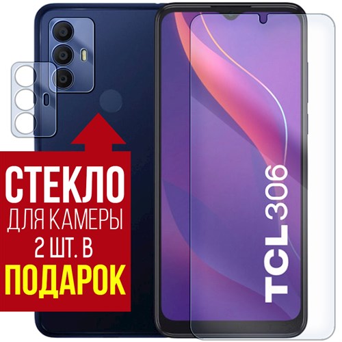 Стекло защитное гибридное Krutoff для TCL 306 + защита камеры (2 шт.) - фото 436584