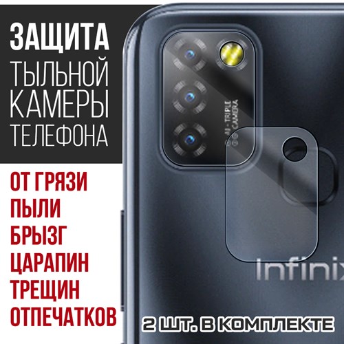 Стекло защитное гибридное Krutoff для камеры INFINIX HOT 10 Lite (2шт.) - фото 437474