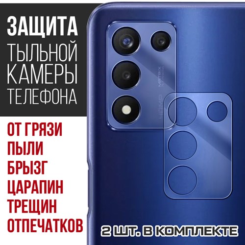 Стекло защитное гибридное Krutoff для камеры Realme 9 5G SE (2 шт.) - фото 446348