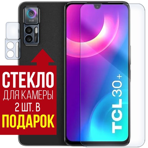 Стекло защитное гибридное Krutoff для TCL 30 Plus + защита камеры (2 шт.) - фото 446712