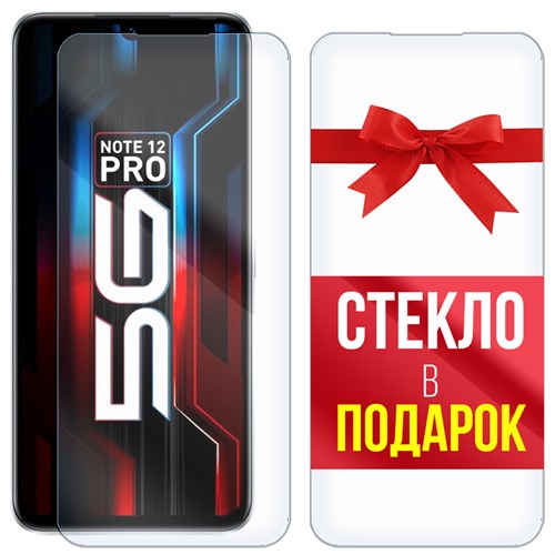 Комплект из 2-x защитных гибридных стекл Krutoff для INFINIX Note 12 Pro 5G - фото 446729