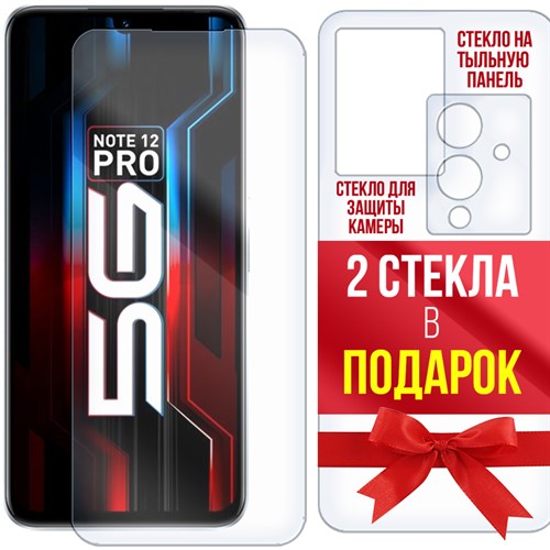 Комплект из защитных гибридное стекол Krutoff для  INFINIX Note 12 Pro 5G перед / зад / камера - фото 446732