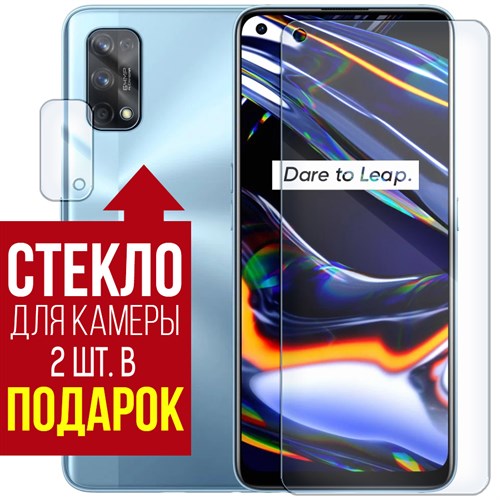 Стекло защитное гибридное Krutoff для Realme 7 Pro + защита камеры (2 шт.) - фото 446755