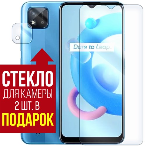 Стекло защитное гибридное Krutoff для Realme C20 + защита камеры (2 шт.) - фото 454495