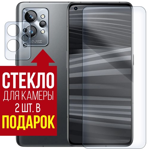 Стекло защитное гибридное Krutoff для Realme GT Pro + защита камеры(2 шт.) - фото 454503