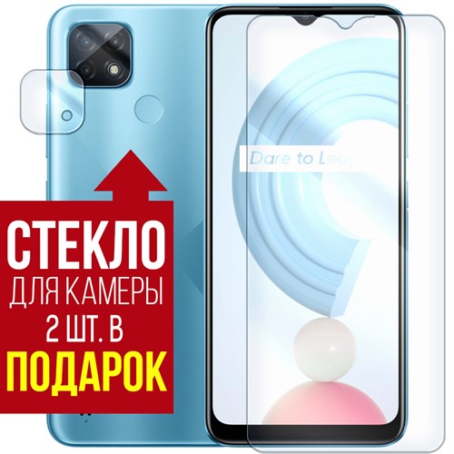 Стекло защитное гибридное Krutoff для Realme С21 2021 + защита камеры (2 шт.) - фото 454509