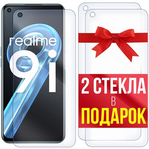 Комплект из 3-x защитных гибридных стекл Krutoff для Realme 9i - фото 454534