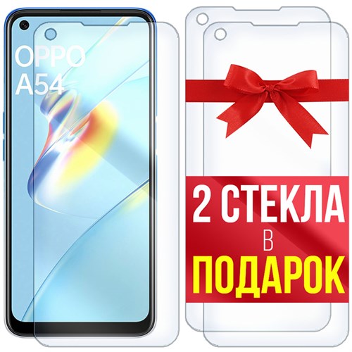 Комплект из 3-x защитных гибридных стекл Krutoff для OPPO A54 - фото 455063