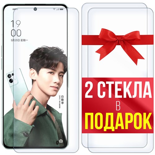 Комплект из 3-x защитных гибридных стекл Krutoff для OPPO Reno 8 Pro Plus - фото 455084