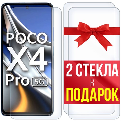 Комплект из 3-x защитных гибридных стекл Krutoff для Xiaomi Poco X4 Pro 5G - фото 455150