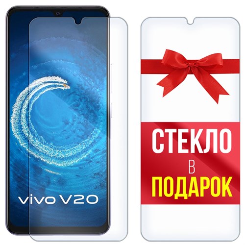 Комплект из 2-x защитных гибридных стекл Krutoff Vivo V20/V20 SE - фото 456281