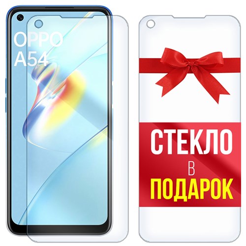 Комплект из 2-x защитных гибридных стекл Krutoff для OPPO A54 - фото 456340