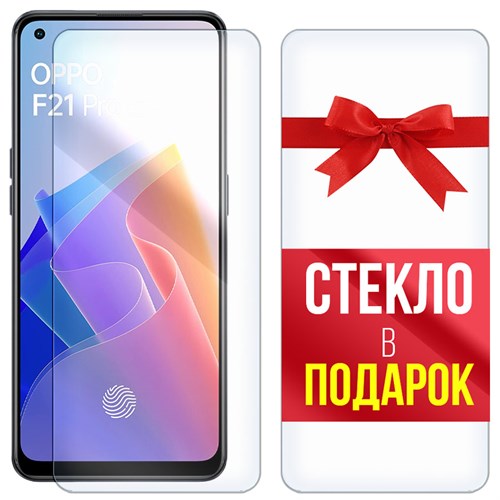 Комплект из 2-x защитных гибридных стекл Krutoff для OPPO F21 Pro 5G - фото 456347