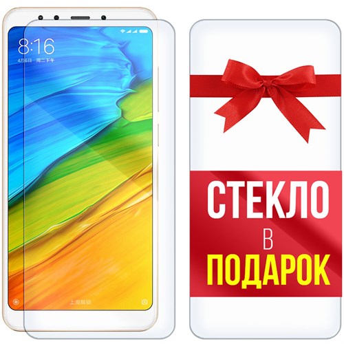 Комплект из 2-x защитных гибридных стекл Krutoff для Xiaomi Redmi 5 - фото 456381