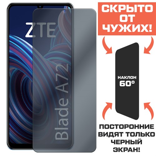 Стекло защитное гибридное Антишпион Krutoff для ZTE Blade A72 4G - фото 456604