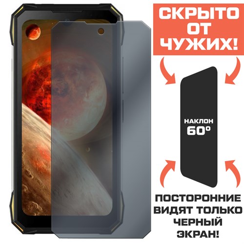 Стекло защитное гибридное Антишпион Krutoff для Doogee S89 Pro - фото 456611