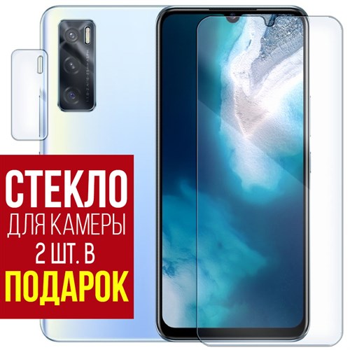 Стекло защитное гибридное Krutoff для Vivo V20 SE + защита камеры (2 шт.) - фото 460617