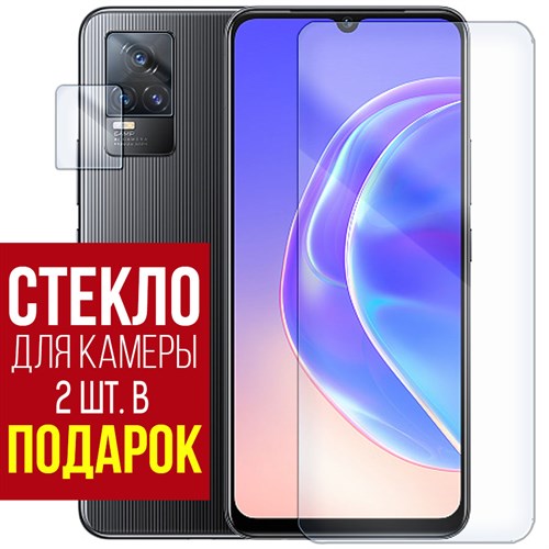 Стекло защитное гибридное Krutoff для Vivo V21e + защита камеры (2 шт.) - фото 460618