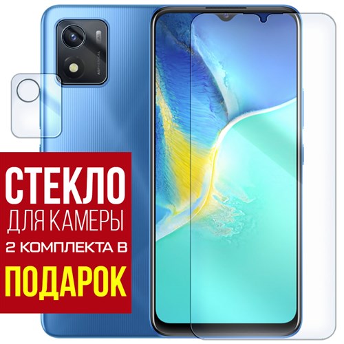 Стекло защитное гибридное Krutoff для Vivo Y01 + защита камеры (2 шт.) - фото 460622