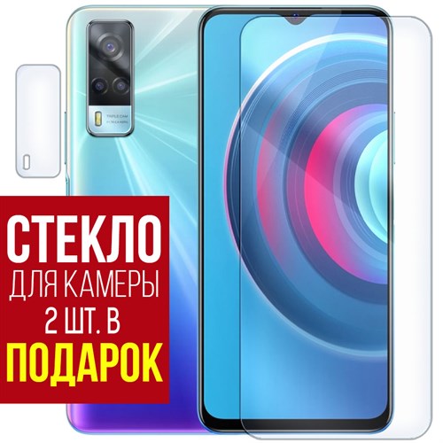 Стекло защитное гибридное Krutoff для Vivo Y53s + защита камеры (2 шт.) - фото 460630