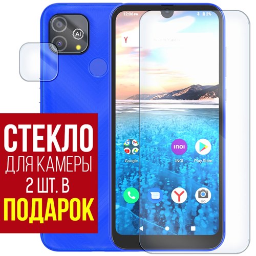 Стекло защитное гибридное Krutoff для INOI A62 Lite + защита камеры(2 шт.) - фото 460633