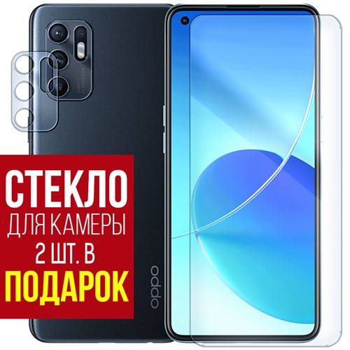 Стекло защитное гибридное Krutoff для OPPO Reno 6 + защита камеры (2 шт.) - фото 460656