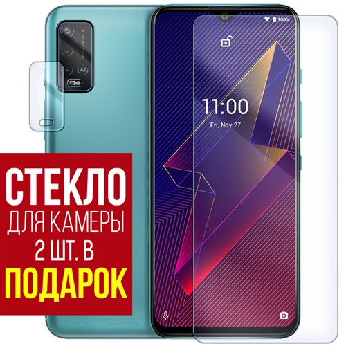 Стекло защитное гибридное Krutoff для Wiko Power U20 + защита камеры (2 шт.) - фото 460666