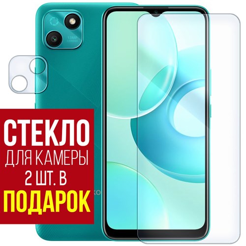 Стекло защитное гибридное Krutoff для Wiko T10 + защита камеры (2 шт.) - фото 460668