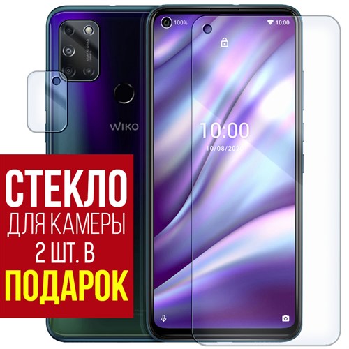 Стекло защитное гибридное Krutoff для Wiko View 5 Plus + защита камеры (2 шт.) - фото 460671