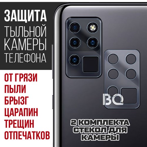 Стекло защитное гибридное Krutoff для камеры BQ 6430L Aurora (2 шт.) - фото 460727