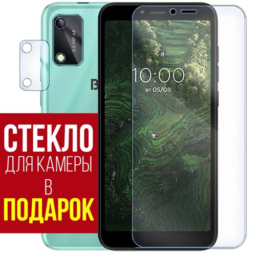 Стекло защитное гибридное Krutoff для BQ 5745L Clever + защита камеры (2 шт.) - фото 460728