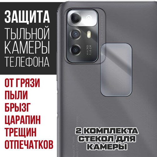 Стекло защитное гибридное Krutoff для камеры ZTE Blade A72 5G (2 шт.) - фото 474744