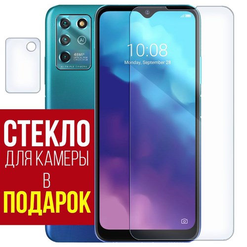 Стекло защитное гибридное Krutoff для ZTE Blade V30 Vita + защита камеры (2шт.) - фото 474755