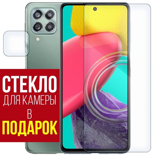 Стекло защитное гибридное Krutoff для Samsung Galaxy M53 + защита камеры (2 шт.) - фото 474787